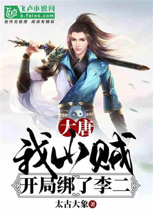 救援美丽小天使
